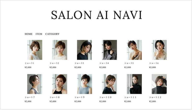 SALON AI NAVIのサイト